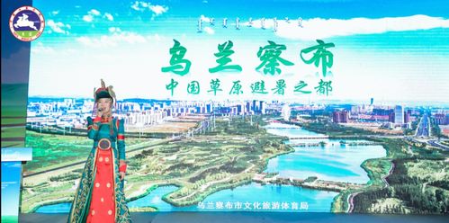 亮丽内蒙古携手杏花烟雨杭州城 一场跨越千里的旅游盛宴